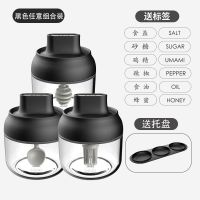 多功能家用厨房玻璃盐罐调料盒蜂蜜罐油刷瓶组合套装密封盖勺一体 [黑色]油刷瓶+调料瓶+蜂蜜瓶送托盘