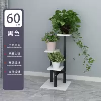 欧式多层室内花架子客厅特价花架阳台花架地面绿萝吊兰落地花盆架 黑色-塑料腿(36款)*- 高60cm[板宽16cm]##