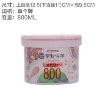 日本大容量密封罐塑料刻度储物罐厨房五谷杂粮收纳盒防潮奶粉罐子 密封款 800ml