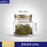 SCYBE喜碧莫格玻璃密封罐储物罐玻璃瓶四季罐蜂蜜罐果酱瓶茶叶罐 莫格透明300ML 单只装