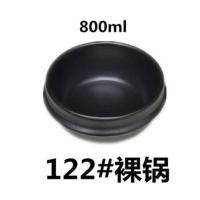 康舒韩式石锅拌饭专用锅耐高温明火砂锅大酱汤小沙锅黄焖鸡米饭 122#裸锅800ml