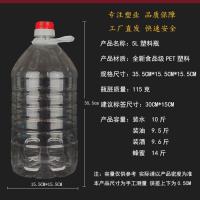 塑料油瓶1斤2斤3斤5斤10斤空瓶子5L10L5升塑料桶豆油桶油壶百乐瓶 5L圆瓶 1个瓶 装水10斤