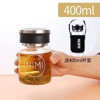 大容量玻璃杯水瓶男户外旅行杯子耐热泡茶杯带盖过滤便携水杯水壶 400ml迷你款[送防摔杯套]