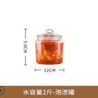 加厚泡菜坛子玻璃密封储物罐密封罐腌菜缸家用带盖腌制咸菜玻璃缸 2斤