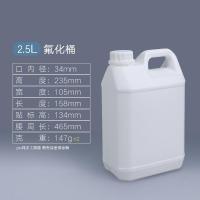 氟化瓶加厚1000ml化工试剂塑料包装瓶化学溶剂分装瓶带盖氟化桶 2.5L氟化桶