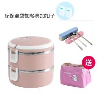 加厚不锈钢保温饭盒便当快餐保鲜盒多双三四层大容量学生成人 北欧粉 双层+保温袋+不锈钢餐具+扣子