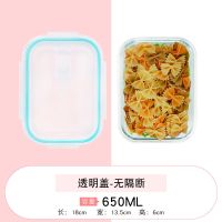 分隔玻璃饭盒微波炉专用保鲜盒分格饭盒便当盒密封碗[送保温袋] 无隔断650ML