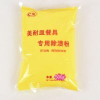 密胺餐具除渍粉清洁剂餐具除渍剂去黄除油漂白去渍粉密胺餐具除污 500克装