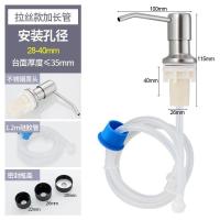厨房水槽不锈钢皂液器免加液洗洁精加延长硅胶管子洗涤剂泵头家用 镍拉丝 含1.2米硅胶管套装
