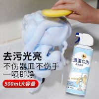 浴室不锈钢清洁泡泡水龙头瓷砖玻璃水垢多功能慕斯泡沫型清洁剂 500ml*1瓶【不够用】