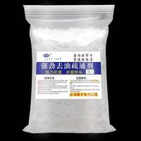 厨房去油污清洗油烟机疏通下水道饭店油渍强力清洗剂神器 250克(试用装)袋装