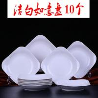 6只如意菜盘 家用陶瓷创意水果盘菜盘菜碟 圆形方形盘子餐具组合 7.5如意盘6个装 纯白
