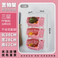 厨房置物架多层落地蔬菜篮子收纳筐塑料整理架收纳架宝宝玩具架子 可爱粉 单层试用