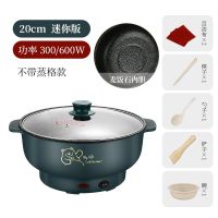 电炒锅不粘锅家用小电锅宿舍迷你多功能电热锅煮粥煮饭炒菜一体锅 祖母绿[加厚麦饭石] 20CM[可煎炒煮饭]