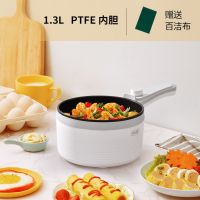 多功能锅电煮锅不粘锅学生宿舍锅小电锅迷你家用小型电炒锅煮面锅 白色 普通款不粘锅[可煎炒煮]