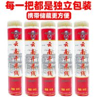 米线云南正宗袋装过桥米线建水蒙自粗细米线米粉粉丝特产干货批发 云南粗米线-正宗无添加 5把/箱(米线总净重5斤)