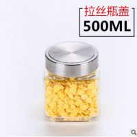 玻璃密封罐干果调料瓶厨房用品收纳茶叶调料罐五谷杂粮透明储物罐 500 拉丝盖(送密封垫)密封罐