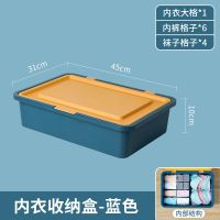 收纳盒子内衣内裤收纳盒文胸衣物收纳神器宿舍整理箱袜子 英格兰 袜子盒15格
