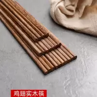 [木筷子]原木无漆无蜡实木筷子家用防霉筷子 鸡翅木筷子 5双