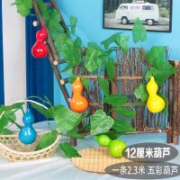 仿真绿叶藤条假绿萝藤蔓吊顶饭店水管道缠绕遮挡装饰树叶子拉花藤 特大五彩葫芦一条