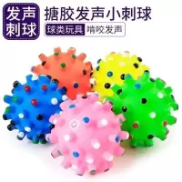 狗狗玩具耐咬玩具球发声发光小狗玩具宠物玩具磨牙玩具陪睡发泄 发声刺球6cm 一个装