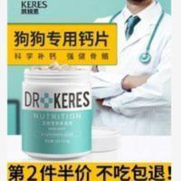 凯锐思 狗狗钙片健骨补钙宠物幼犬泰迪金毛大型犬狗通用钙粉成犬 凯锐思 狗狗钙片健骨补钙宠物幼犬泰迪金毛大型犬狗通用钙粉成