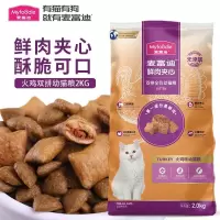 麦富迪鲜肉夹心猫粮2kg幼猫4斤猫咪三文鱼火鸡发腮鲜肉宠物猫粮 6个月以上 火鸡夹心成猫