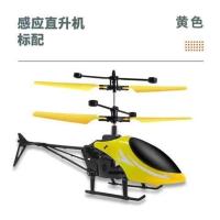 无人机飞行器玩具男孩感应悬浮遥控飞机直升机可充电儿童学生礼物 黄色[充电款] 感应模式[无遥控]