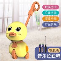 儿童小狗玩具狗狗走路会叫电动智能拉线机器益智男孩女孩1岁2宝宝 [电池款]推拉小鸭