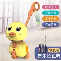 儿童小狗玩具狗狗走路会叫电动智能拉线机器益智男孩女孩1岁2宝宝 [电池款]推拉小鸭
