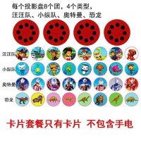儿童益智手电玩具发光数字早教启蒙识图动物恐龙汽车宝宝安抚玩具 卡片图案补充包(不含电池螺丝刀) 卡通图案32种