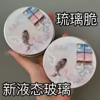 [琉璃脆]100克液态玻璃 不风干的金属感透明水晶泥 琉璃脆100克