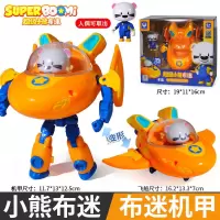 超级小熊布迷星星机甲变形机器人米娅马克哔卜泡泡四合体儿童玩具 布迷:星星机甲+公仔