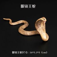野生动物仿真假蛇玩具塑胶模型眼镜蛇响尾蛇蟒蛇儿童圣诞礼物 眼镜王蛇(体型较小)