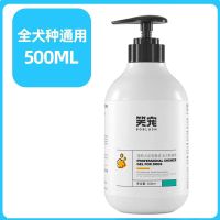 笑宠宠物狗狗沐浴露除臭留香泰迪金毛阿拉斯加专用香波 通用沐浴露[1瓶]