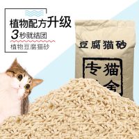 豆腐猫砂10公斤20斤装大袋猫砂10斤40斤豆腐砂渣除臭特价猫咪用品 原味 10斤