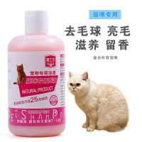 狗狗沐浴露杀菌除臭杀螨泰迪萨摩耶金毛猫咪通用宠物用品洗澡香波 猫咪专用 无礼品