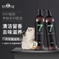 逸诺ph7狗狗SOS香波沐浴露泰迪比熊专用杀菌除臭幼犬猫咪460ml 长毛猫专用-布偶缅因波斯等