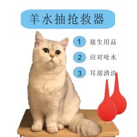吸羊水器猫用小猫咪狗狗吸鼻器宠物绑脐带线怀孕生产接生用品工 抢救器