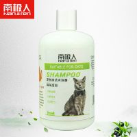 南极人猫咪沐浴露除虱灭蚤猫咪专用沐浴液杀菌除螨除臭宠物沐浴露 单瓶沐浴露 无毛巾