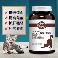 九宠记肝肾宝宠猫咪保肝健肾明目蓝白虎斑幼猫通用颗粒营养保健品 肝肾宝/320粒/瓶