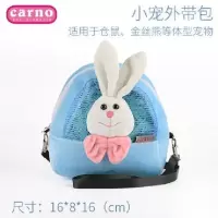 小宠外带包仓鼠蜜袋鼯魔王金花松鼠刺猬小蜜飞鼠龙猫外出背包睡带 卡诺刺猬仓鼠外带包