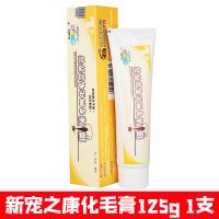 新宠之康化毛膏猫咪营养膏幼猫英短蓝猫用品宠物专用增肥吐毛球膏 1支