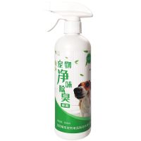 [不臭了]狗狗除臭剂去尿味宠物除臭剂喷雾除味剂去狗尿骚味用品 经典套餐(一瓶装)