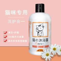 猫咪沐浴露猫咪洗澡用品沐浴液除虱灭蚤宠物香波成猫幼猫猫洗澡液 猫咪专用沐浴露