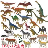 儿童玩具男孩侏罗纪恐龙玩具塑胶套装霸王龙玩具仿真恐龙动物玩偶 28件套(体验装)