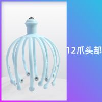 头部按摩器爪子八爪鱼抓头挠头头皮滚珠按摩灵魂提取抽取器小神器 【进阶版】12爪蓝色 送穴位图
