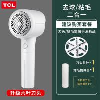 TCL毛球修剪器剃毛机打刮吸毛器充电式除毛家用衣服衣物去球神器 标配(锤子款)
