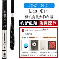 碳素鱼竿超轻超硬综合台钓竿19调5h鲫鱼手竿鲤鱼手竿渔具 悟道.细雨 超硬28调 短节特价版2.7米[无赠品无活动]