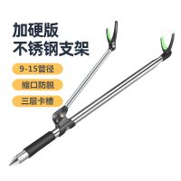 不锈钢钓鱼支架地插加粗超硬钓箱钓椅手竿鱼竿支架炮台架杆架竿架 加硬版支架(9-15管径) 1.5m